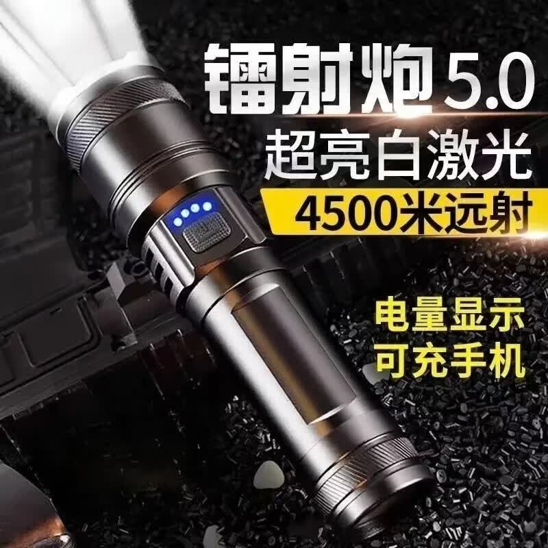 手电筒强光可充电超亮户外应急照明灯续航超长黑科技激光灯 【户外必备】强光手电筒