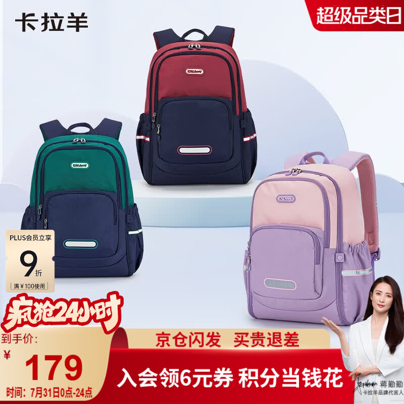 卡拉羊书包小学生1-3-6年级超轻减负背包户外出游男女高颜值休闲双肩包
