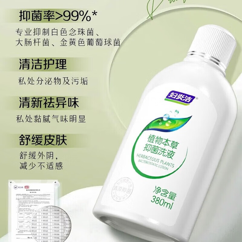 妇炎洁私处洗液女性私密清洗液植物抑菌清洁外阴私处护理洗液672ml 672ml (四瓶囤货装 拍1发7样)
