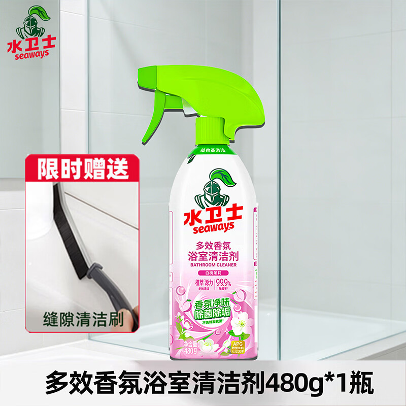 水卫士浴室清洁剂香氛除菌净味卫浴玻璃除菌水垢净瓷砖去黄洁净多效洁厕 【赠缝隙刷】浴室清洁剂480g-1