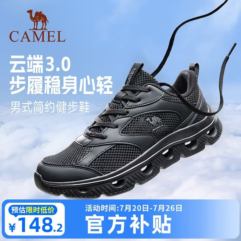 骆驼（CAMEL）【云端3】运动鞋夏季新款男鞋网面透气轻便软底减震休闲跑步鞋子