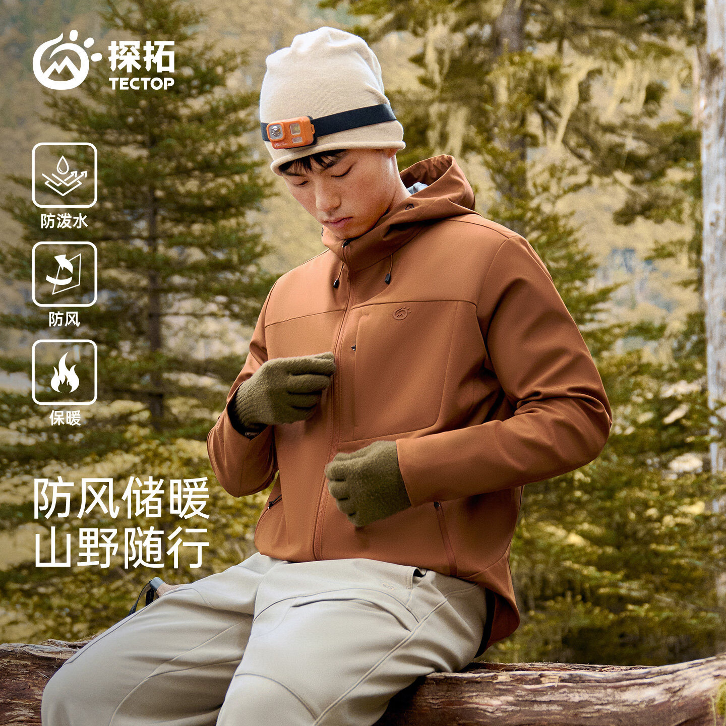 探拓（TECTOP）TECTOP/探拓户外男士加绒软壳衣秋冬防风防泼水徒步登山连帽外套 云墨黑 XL