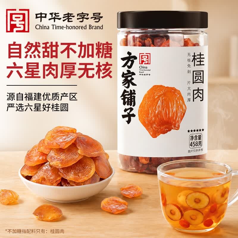 20款过年待客必备桂圆干，我先替你尝了尝