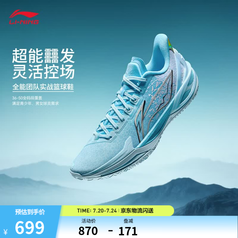 李宁利刃6V2 丨篮球鞋男子专业比赛鞋(最小码36-40青少年&amp;女生适穿) 微风蓝/海豚蓝-11 坤灵 42