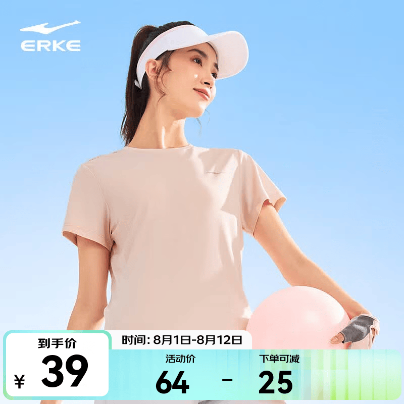 鸿星尔克短袖t恤女夏季新款女士跑步上衣羽毛球运动服冰丝速干衣 鲑鱼粉 S