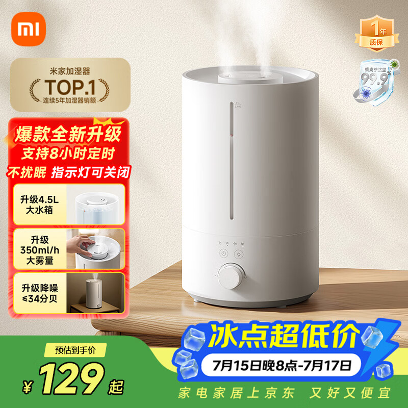 米家小米加湿器3 家用卧室大容量办公室桌面轻音空气加湿器 MJJSQ07DY礼品保湿送女生