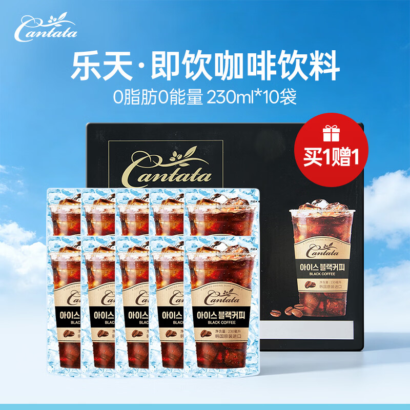 乐天【买一赠一】韩国进口 黑咖啡230ml*10袋/盒  美式咖啡 即饮咖啡