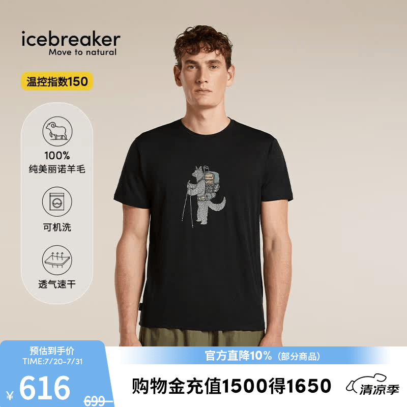 icebreaker100%纯美利奴羊毛男150 Tech Lite户外登山徒步运动速干短袖T恤 纯黑 M