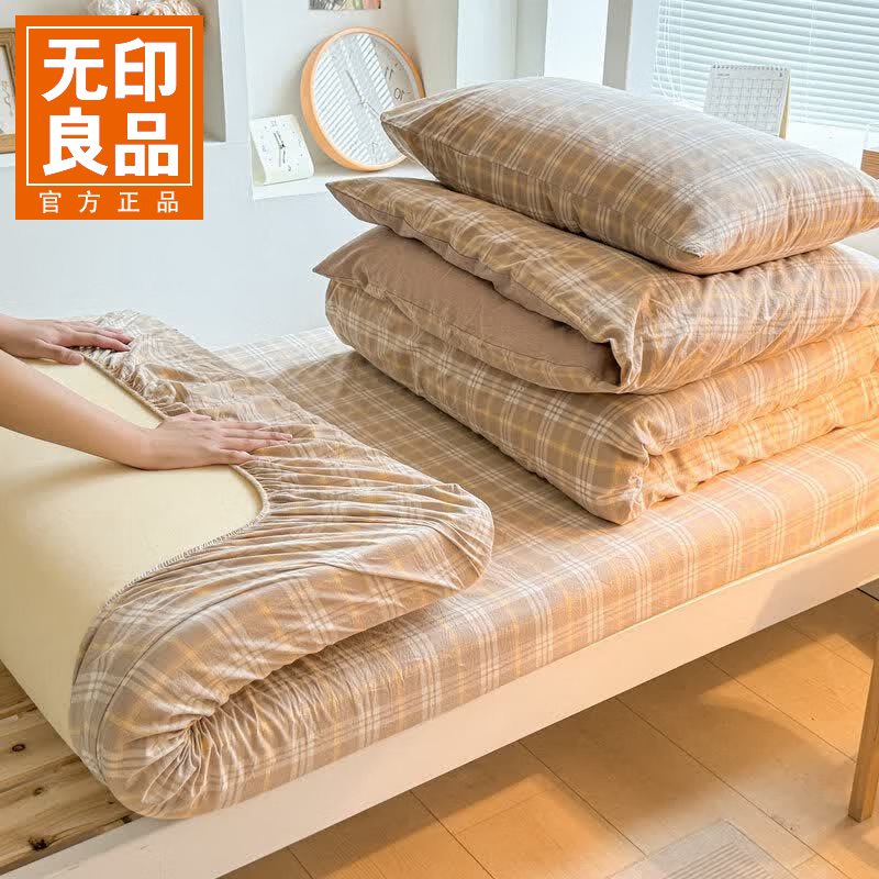 无印良品A类学生宿舍单人床全棉三件套床上用品被套色织纯棉水洗棉床单笠 意境-卡其 0.9*1.9m 床笠款 三件套-被套150*200cm