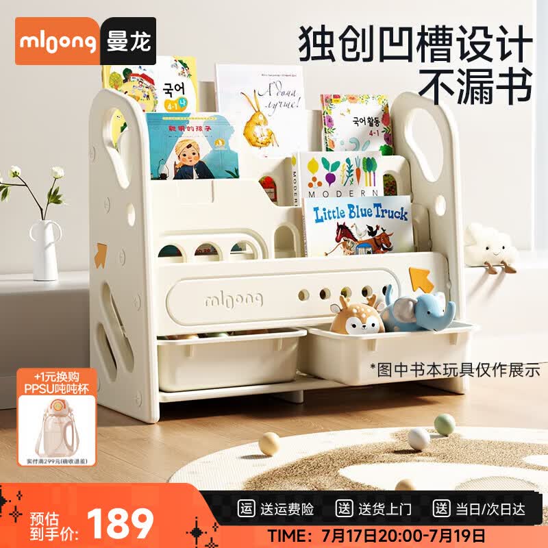 曼龙游戏围栏儿童绘本书架文件夹宝宝玩具收纳架储物二合一小学生书柜