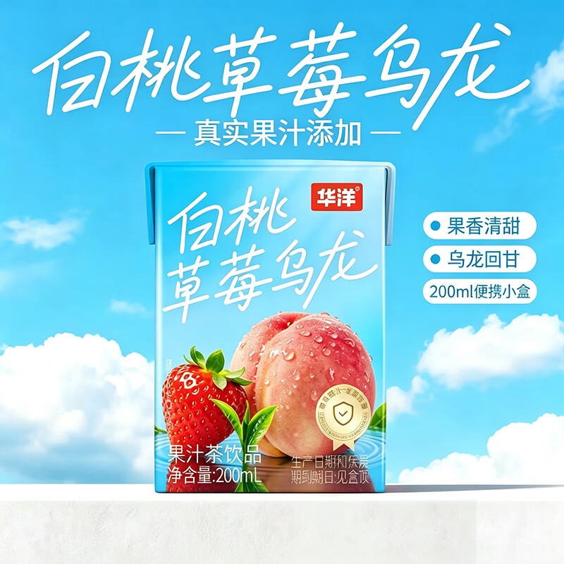 华洋果汁茶饮料200ml 白桃草莓乌龙茶饮料 苹果芭乐茉莉青提饮品 白桃草莓乌龙12盒+青提茉莉12盒