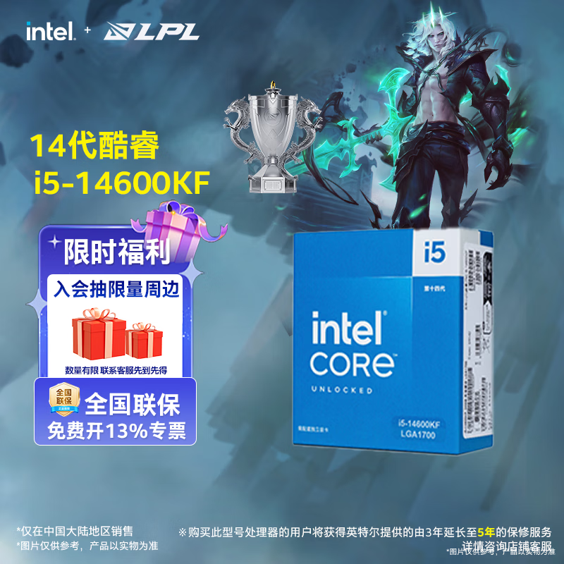英特尔（Intel）14代酷睿系列14600KF 14600K 14700KF 14900KF台式机处理器 盒装CPU i5-14600KF 盒装【五年质保】