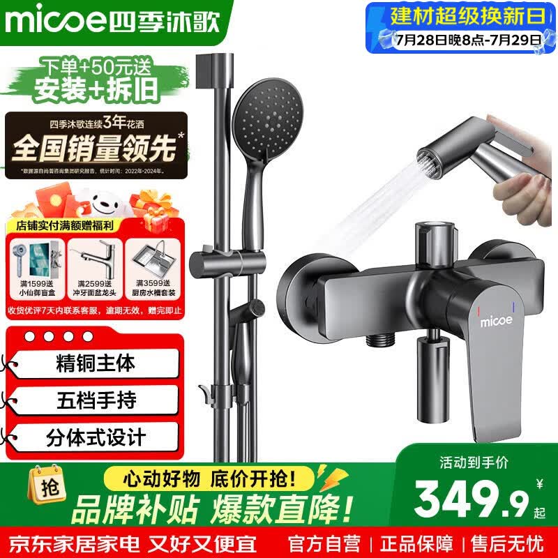 四季沐歌卫浴简易花洒套装精铜主体增压无顶喷多功能分体式淋浴花洒莲蓬头