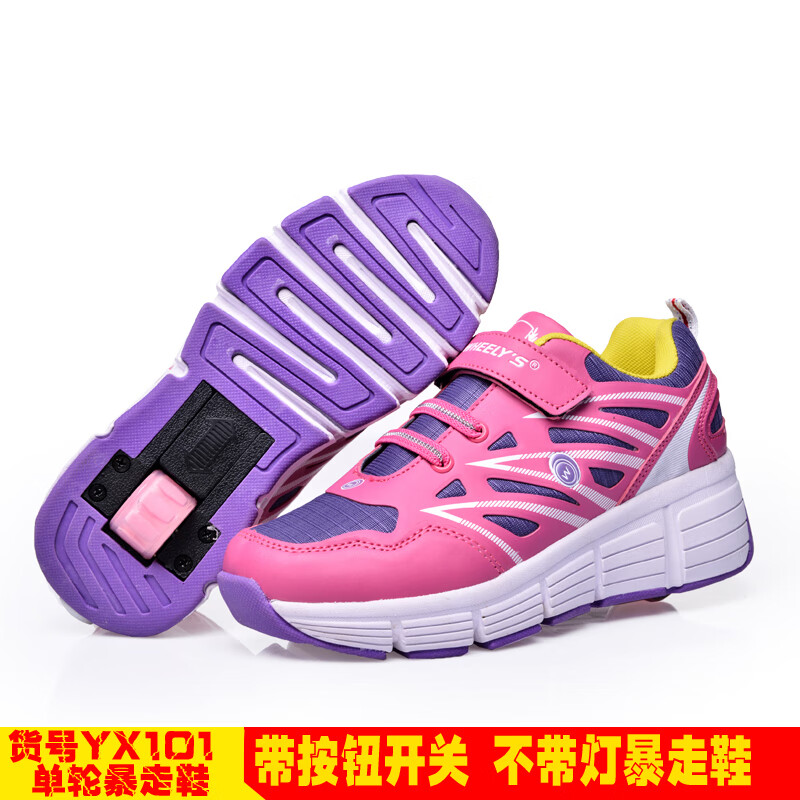 吉米兔溜冰鞋 女童溜冰鞋男童轮滑鞋儿童滑轮鞋暴走鞋双轮变形暴走鞋