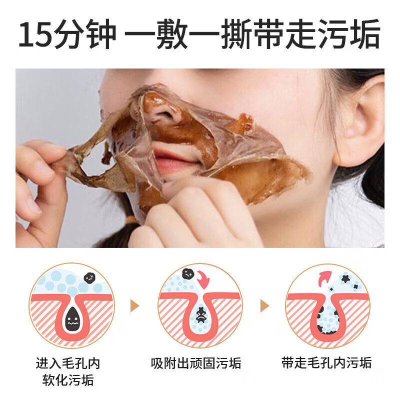 【直发】焕颜撕拉面膜保湿清洁毛孔去黑头撕拉面膜护肤品 韩伦美羽焕颜撕拉面膜