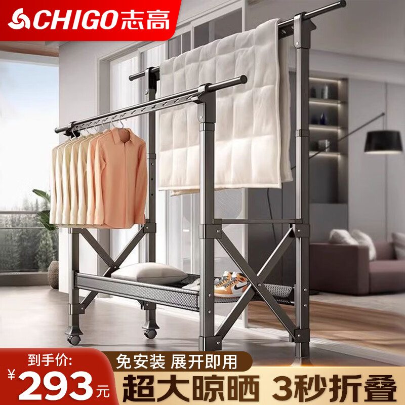 志高晾衣架落地折叠阳台双杆防风挂衣架凉晒衣架伸缩晾衣杆晒被架 深空灰【升降加厚款】1.3米无伸缩