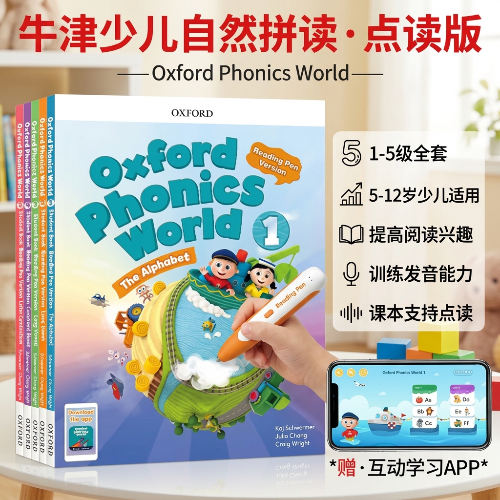 原版现货 牛津自然拼读教学用书新版 Oxford Phonics World12345级别 幼少儿英语启蒙OPW绘本小学英语自然拼读 【非点读】OPW-5级别练习册 无规格