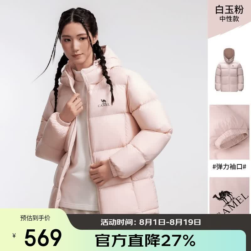 骆驼（CAMEL）【抱抱】冬季户外拒水羽绒服600蓬男女同款加厚连帽保暖面包服