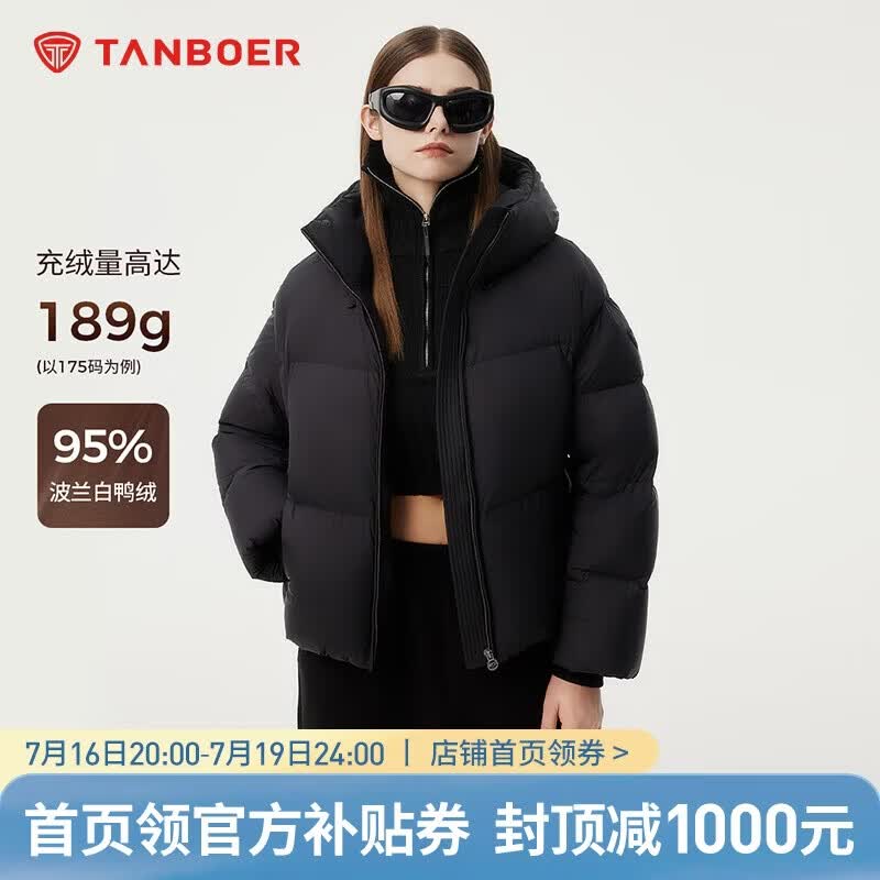 坦博尔羽绒服女短款连帽时尚小个子羽绒外套厚530336Z美拉德黑色160