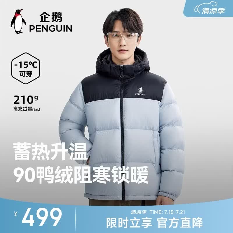 企鹅热能【雪泡芙】羽绒服男女同款加厚防风保暖户外面包服M35CR28089