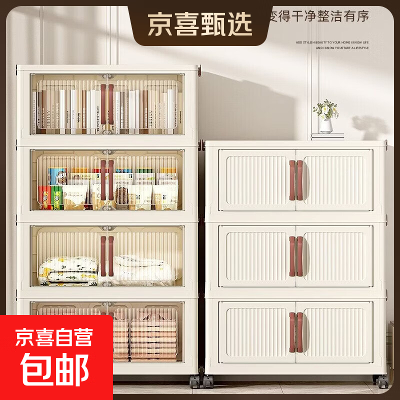 折叠收纳柜家用儿童衣柜衣服整理储物柜玩具零食置物架简易置物柜 随机色 一层无轮 48.5面宽 - 86线报