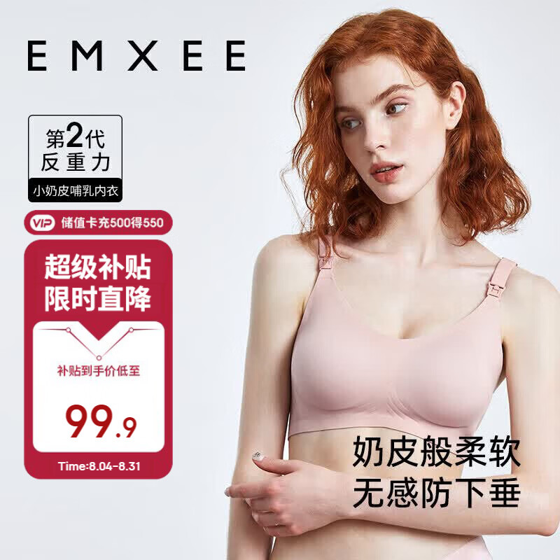 嫚熙（EMXEE）哺乳内衣春秋薄款舒适无痕聚拢有型怀孕期喂奶前开扣文胸兰烟花L