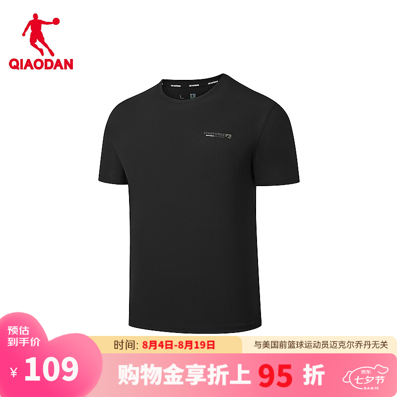 乔丹中科探短袖男士t恤夏季透气冰丝运动户外T恤上衣QDFHS3263270 黑色 3XL