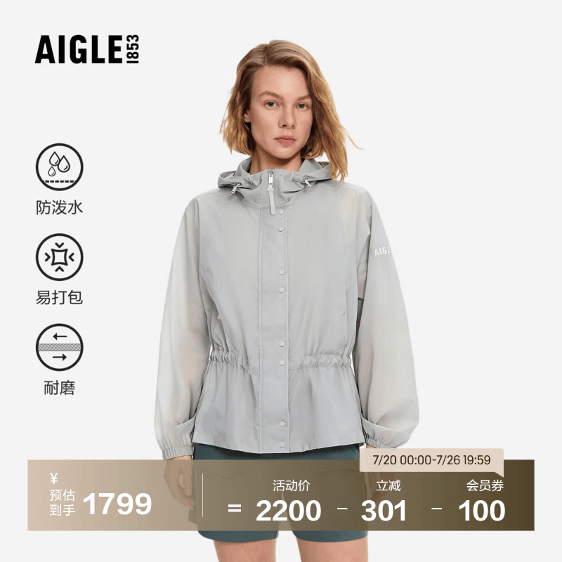 AIGLE艾高女士外套防泼水超轻夹克上衣26年春夏季新品 远山灰 BQ763 38 (165/88A)