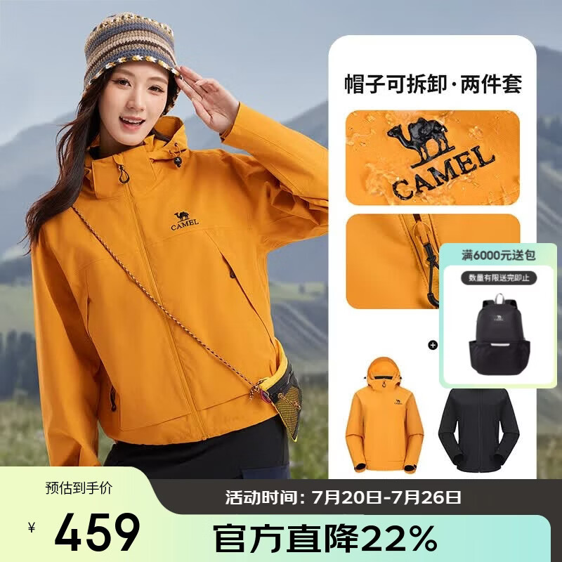 骆驼（CAMEL）户外冲锋衣三防女装短款外套宽松透气防风防水休闲外套R077A M