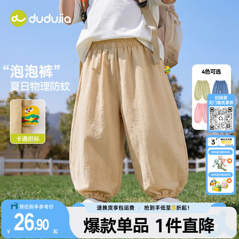 嘟嘟家儿童防蚊裤纯色夏款女童泡泡裤宽松男童裤子轻薄夏装宝宝束脚裤潮 卡其色 100