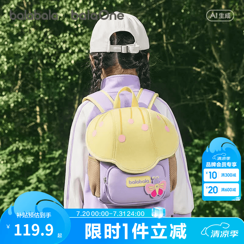 巴拉巴拉儿童包休闲包男女童2026年新款小童夏季礼物书包旅行包撞色轻便潮 紫黄色调00373 110cm