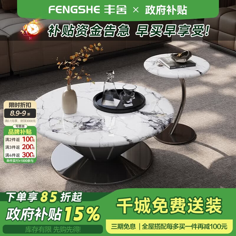 丰舍茶几客厅意式轻奢高级感新款大理石茶几高端大小圆茶几边几组合 白翡翠【大理石台面】 大圆90cm+小圆50cm【茶几组合】