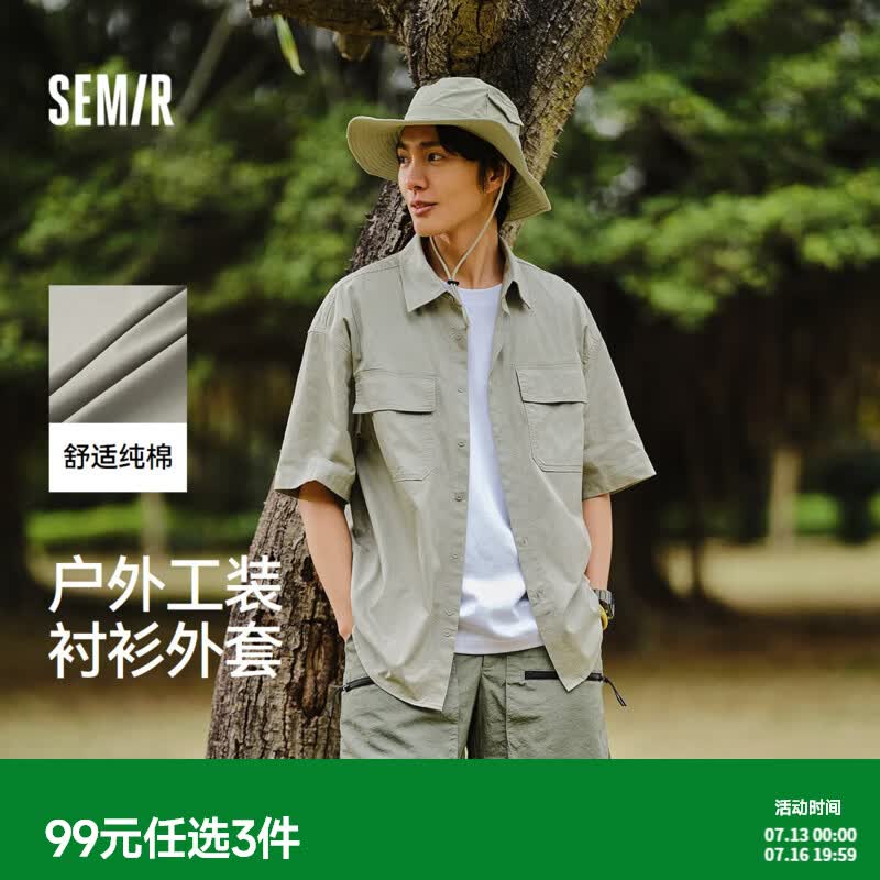森马（Semir）短袖T恤男装纯棉衬衣外套户外工装做旧水洗夏季上衣时尚百搭 卡其50684 L