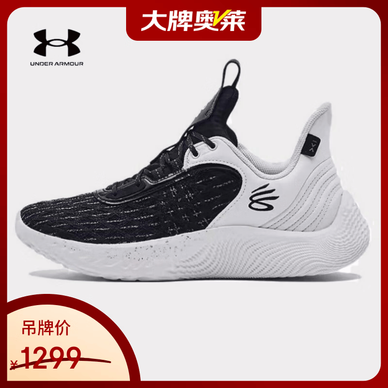 安德玛（Under Armour）【京东奥莱】库里9男款运动鞋缓震透气轻便休闲Curry 9篮球鞋3025 白色 43