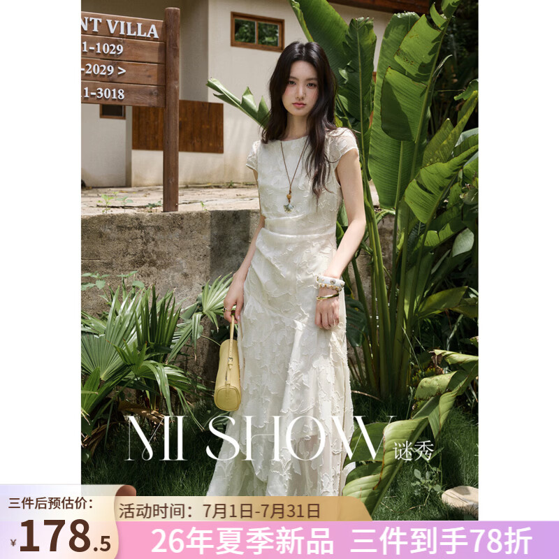 谜秀剪花鱼尾连衣裙女2026夏季新款显瘦轻礼服裙子设计感收腰中长裙 杏色 （短袖） M