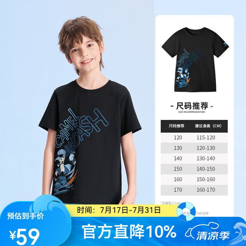 骆驼(CAMEL)儿童速干T恤春夏凉感运动短袖上衣透气男童女童 幻影黑 120