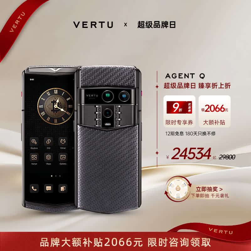 VERTU【新品上市 大额补贴】威图纬图AGENT Q奢品AI智能体手机旗舰高端商务直面屏安全加密三系统礼品 【新款】黑钢骑士黑顺水纹 16GB+1TB
