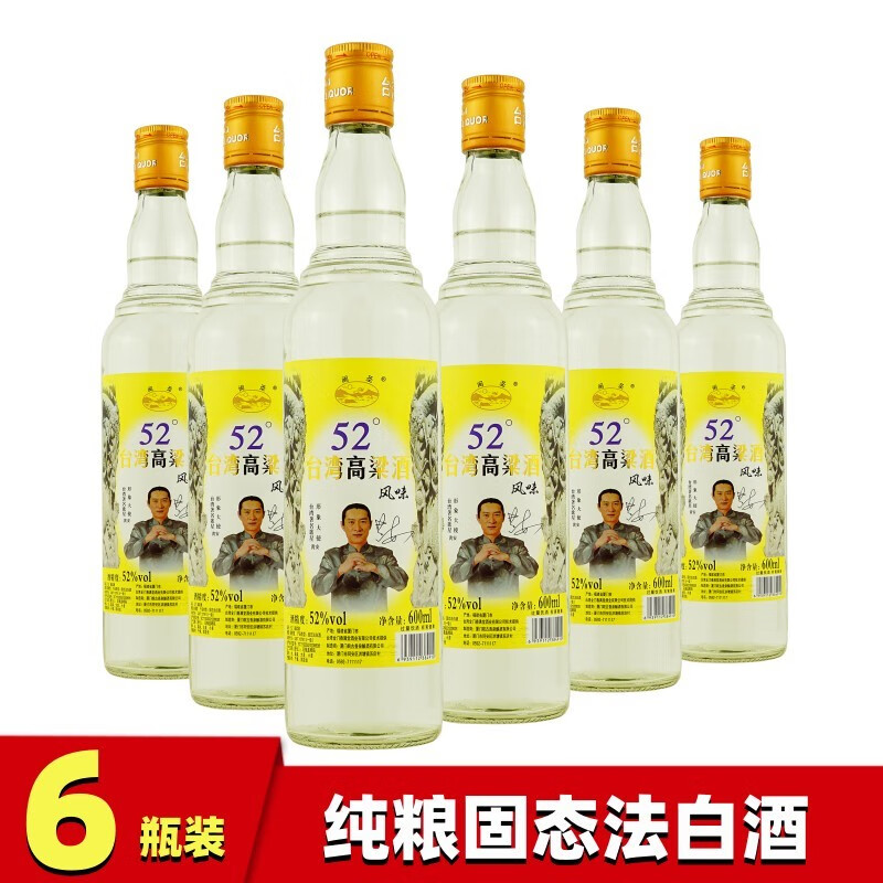 闽圣台湾高粱酒风味 浓香纯粮固态法白酒 52度 600ml*6瓶装