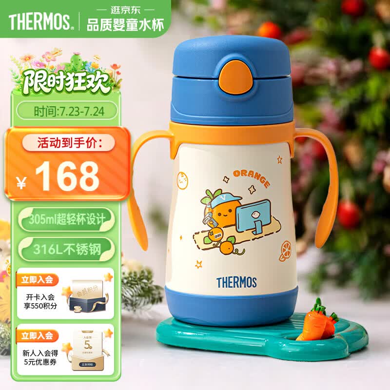 膳魔师（THERMOS）儿童吸管保温保冷水杯超轻316L不锈钢把手学生幼儿园婴儿上学TCKC