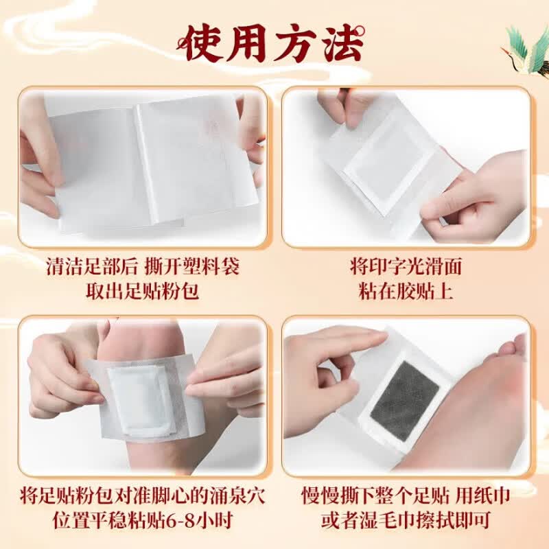 XOERMIOY元气茯苓八珍足贴草本精粹改善睡眠缓解疲劳足部护理暖足贴 足贴30贴 ×2盒