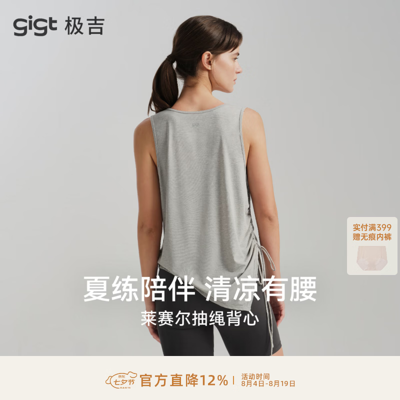 gigt极吉瑜伽服上衣女夏季薄款透气运动背心罩衫普拉提跑步背心 幻影灰 S