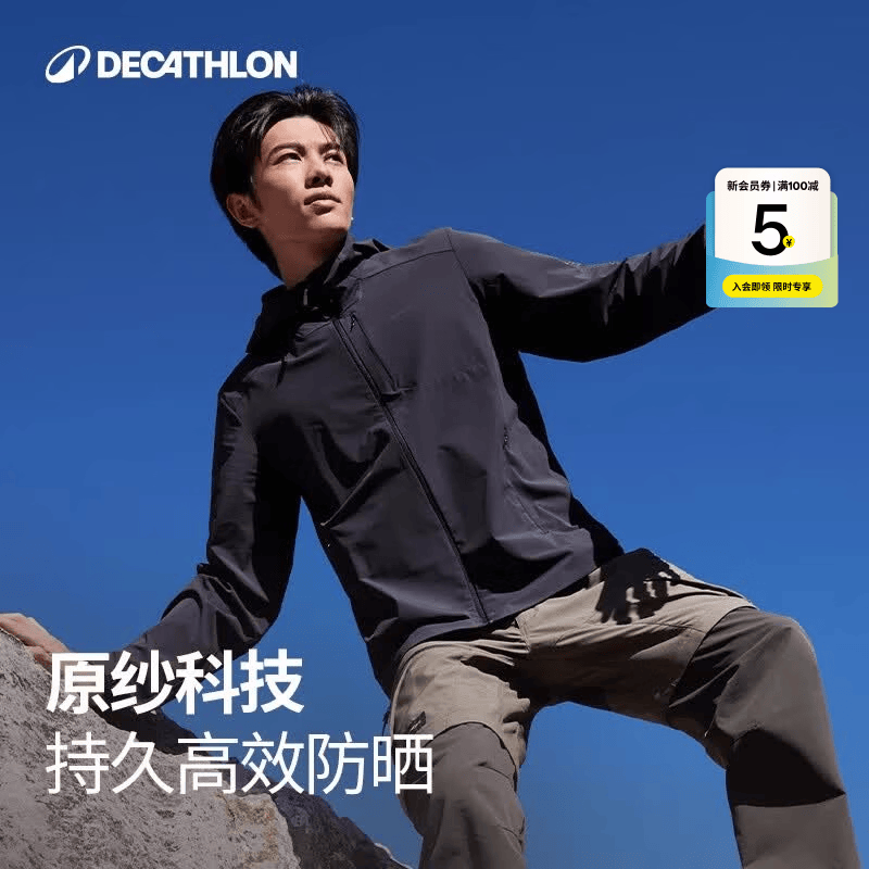 迪卡侬（DECATHLON）户外防晒衣防紫外线风衣外套男凉感透气防晒防泼水 upf500+ H900 黑色 XL