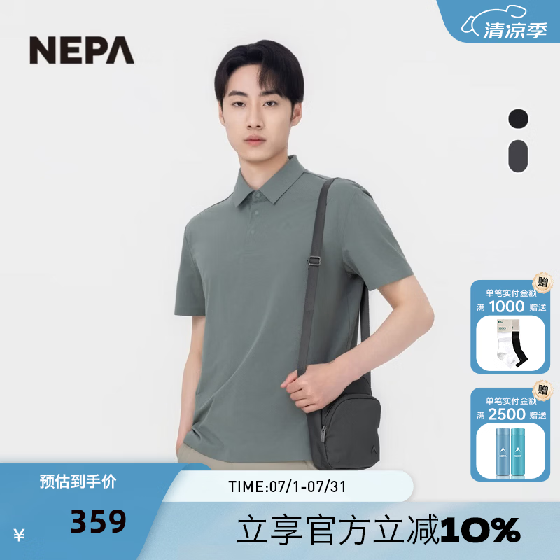 NEPA耐葩2026春夏新品男女同款日常包户外旅行斜挎包7MC7517 苔藓绿灰色B42