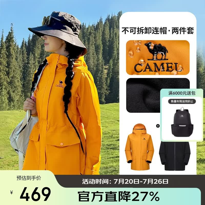 骆驼（CAMEL）冲锋衣女式三合一2025秋冬新款收腰防泼水风衣外套 B303  M