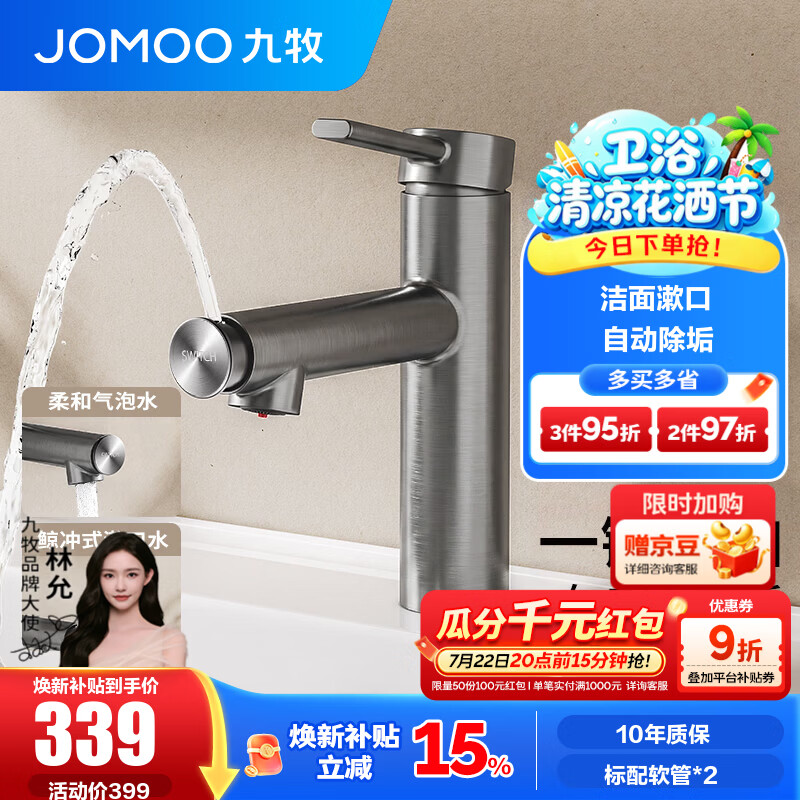 九牧（JOMOO）水龙头卫生间洗脸盆洗漱面盆多模式出水自动除垢漱口洁面32846 【枪灰】上涌漱口水