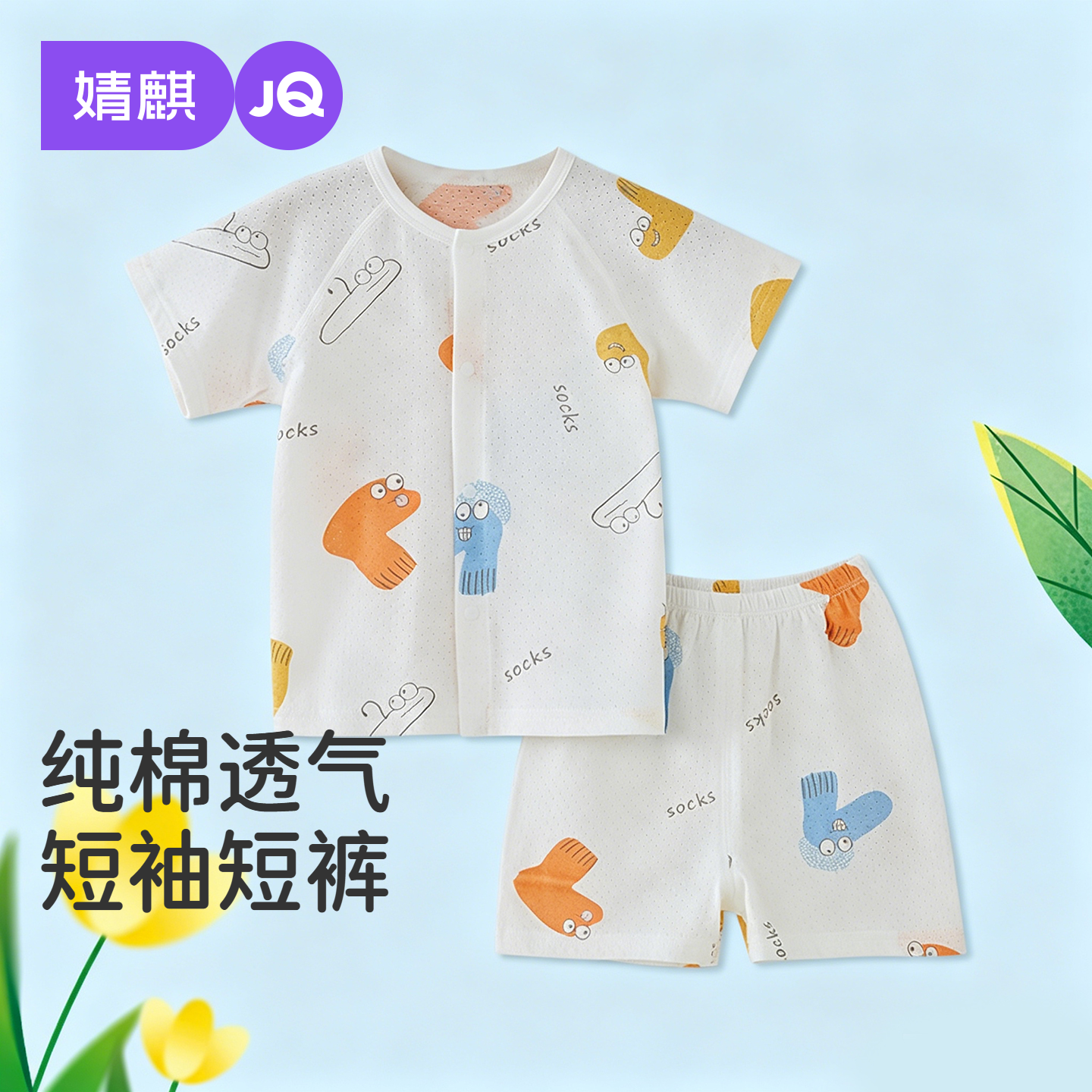 婧麒轻薄家居服套装短袖套装拍2件 24.9元,婧麒轻薄家居服套装背心套装拍2件 24.9元 - 线报酷 婧麒轻薄家居服套装短袖套装拍2件 24.9元,婧麒轻薄家居服套装背心套装拍2件 24.9元 - 线报酷