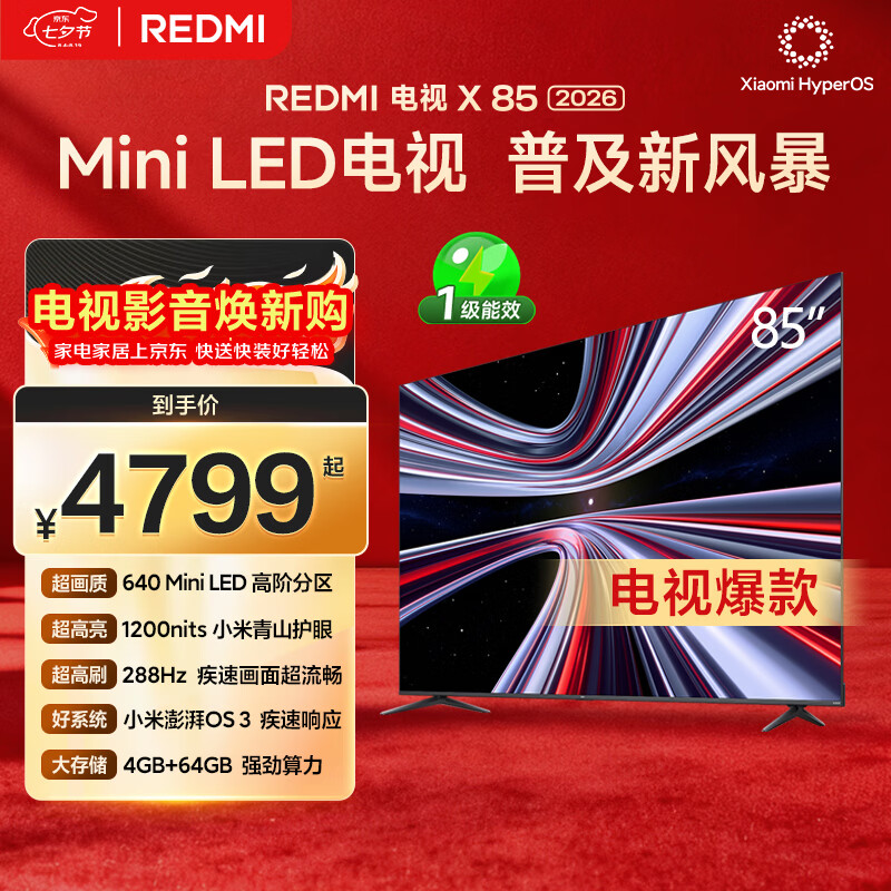 小米（MI）自营平板电视 4799元 - 86线报