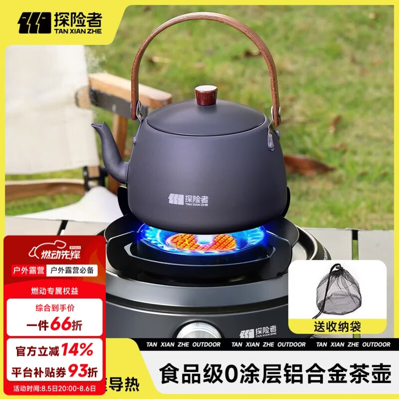 探险者（TAN XIAN ZHE）户外烧水壶露营烧水壶泡茶壶户外烧水壶喝茶专用露营茶壶便携茶壶 【钛灰色0涂层】烧水壶+收纳袋