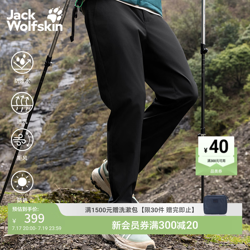 jackWolfskin狼爪春季新款SUMMER男徒步登山防晒UPF50+防风速干软壳裤5522052 黑色/6000 L