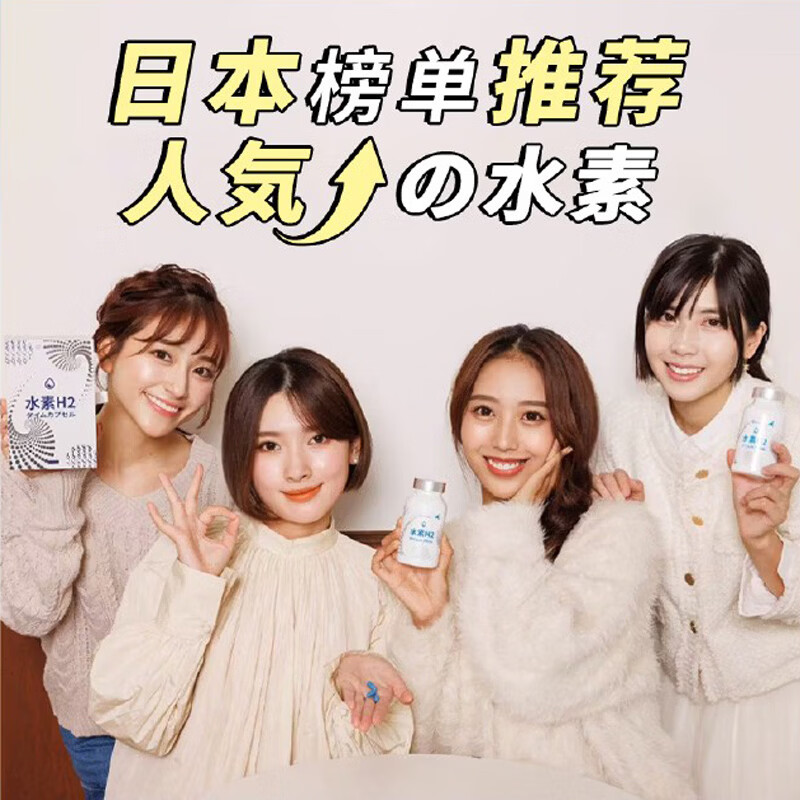BIZUKI日本原装进口精纯水素H2时光胶囊增酒量还原氧化自由基养肝护肝 [3瓶周期装] 60粒*3瓶
